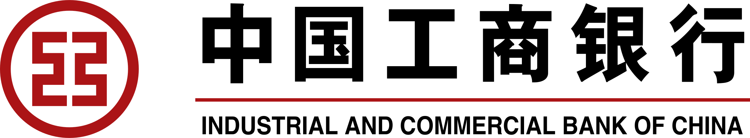 China everbright limited. Industrial and commercial Bank of China (ICBC) логотип. Industrial and commercial Bank of China logo. ICBC банк logo. Торгово-промышленный банк Китая logo.